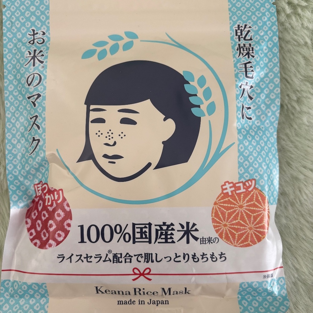 Keana Rice Mask